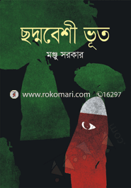 Chadmbeshi Voot image
