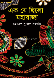 Ek Ze Chilo Moharaja image