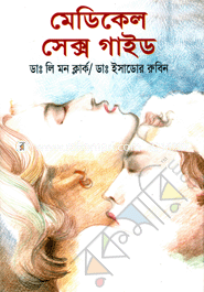 Medical Sex Guide image