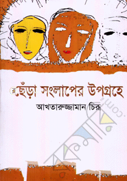 Chera Songlaper Upgroho image