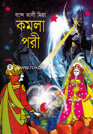 Komola Pori image