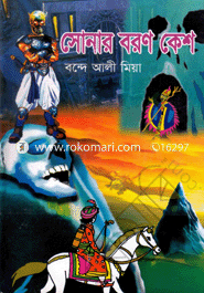 Sonar Boron Kesh image