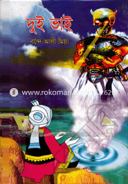 Dui Vai image
