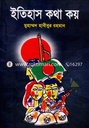 Etihas Kotha Koy image