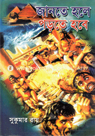 Janta Hole Porta Hobe image
