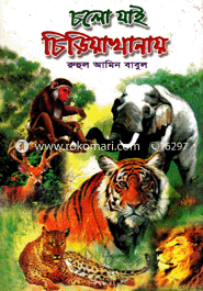 Cholo Jai Cherikhanay image