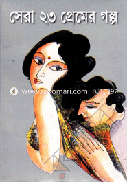 Sera 23 premar Golpo image