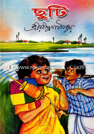 Chuti image