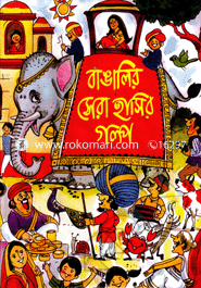 Bangalir sara Hasir Golpo image