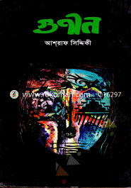 Gunin image