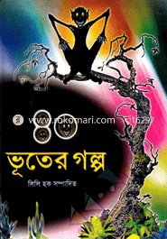 40 Vhutar Golpo image