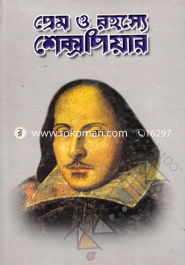 Prem O Rohossho Shakespyer image