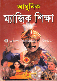 Adhunik Majick Sikkha image