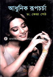 Adhunik Rupchorja image