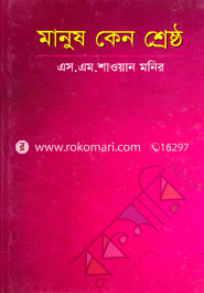 Manus Kano Shersto image