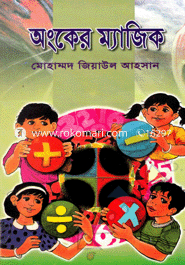 Ongker Mageic image