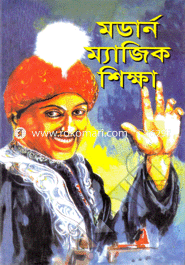 Mordan Magic Sikka image