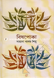 Bishpoka image