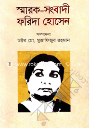Smarok Songbadi : Farida Hossain image