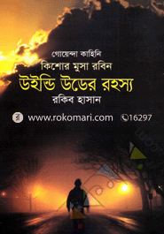 Wondi Uder Rohossoy image
