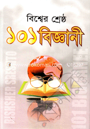 Biswer Seresto 101 Biggani image