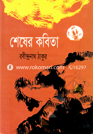 Sesar kobita image