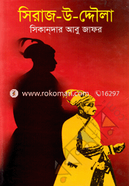 Siraj-U-Doula image
