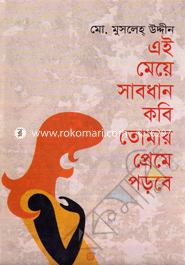 Ai Meye Sabdhan Kobi Tumar Preme Porbe image