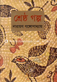 Shersto Golpa image