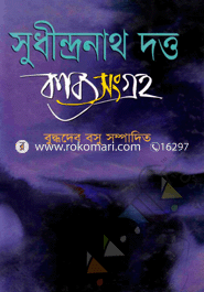 kabbo-Songroh image