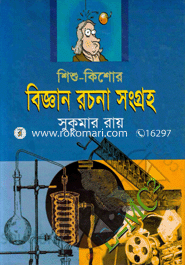 Shishu-Kishor Bikkhan Rochona Songroho image