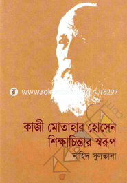 Kazi Motaher Hossain : Shikkhachintar Shorup image
