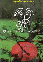 Shadinata Tumi image