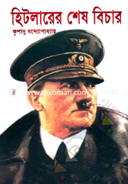 Hitlarer Ses Bechar image