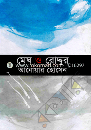 Megh O Roddur image