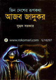 Ajon Jadukor image
