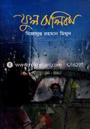 Phul Balika image