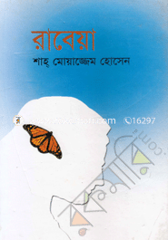 Rabeya image