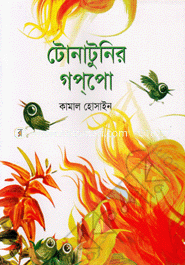 Tonatunir Goppo image