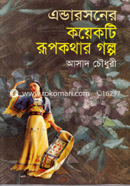 Endersoner Koyekty Rupkothar Golpo image