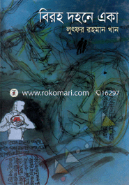 Biroho Dohone Eka image