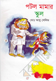 Patol Mamar School image