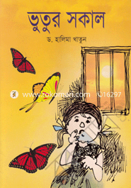 Vutur Sokal image