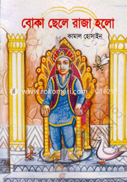 Boka Chele Raja Halo image