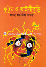 Kutum O Daini Buri image