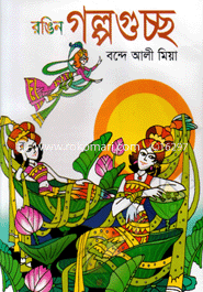 Rangin Golpogucco image
