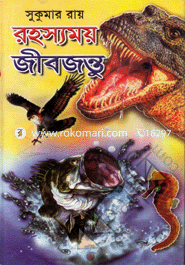 Rohossomoy Jibjogot image