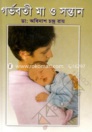 Gorvoboti Maa O Sontan image