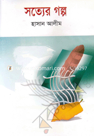 Sotter Golpo image