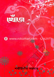 Khojh image